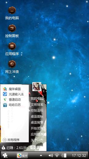 炫酷