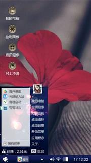感伤