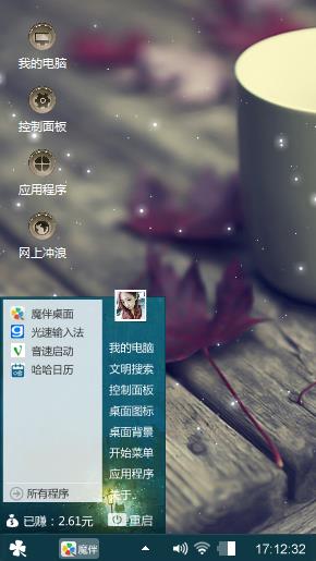 清新