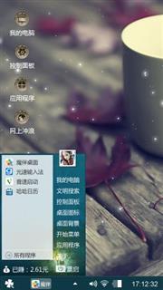 清新