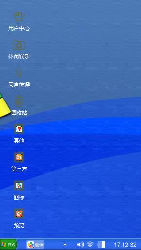 电脑爱好者