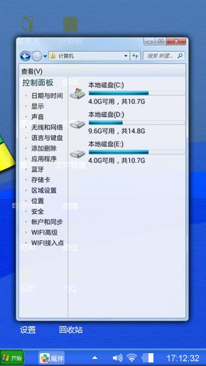 电脑爱好者
