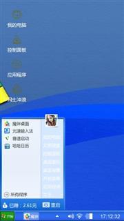 电脑爱好者