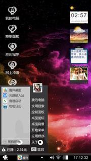 徐少的主题