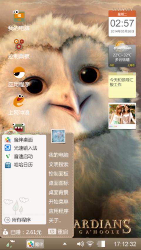 猫头鹰