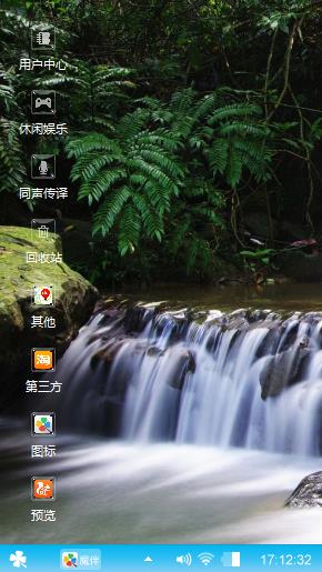 山水