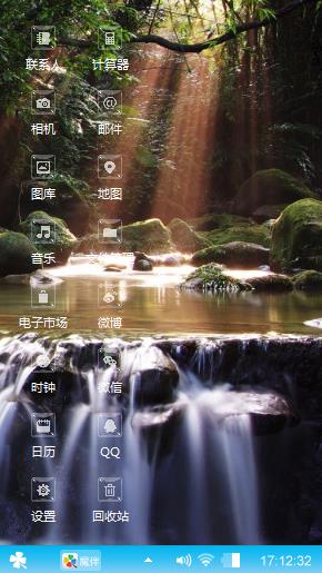 山水