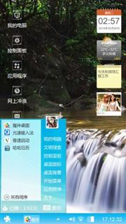 山水