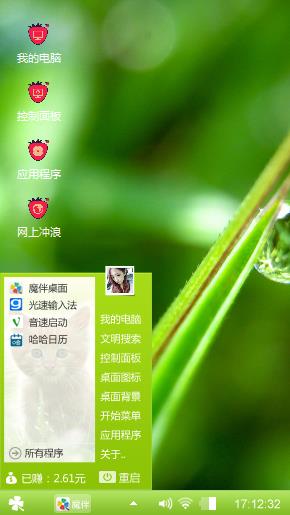 任性