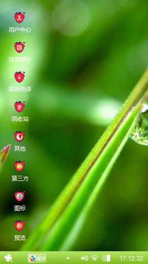 任性