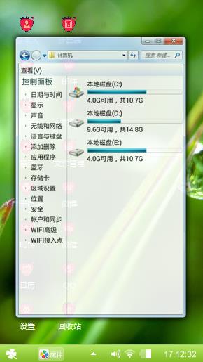任性