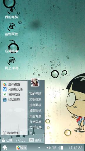 我的主题