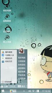 我的主题