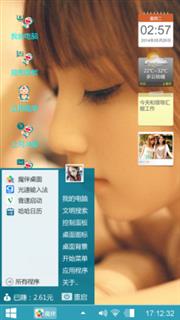执子之手与子偕老