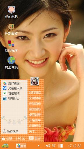 养眼美女