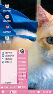 粉色系