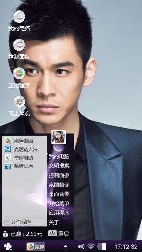 古装男神乔振宇