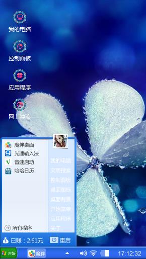 唯美三叶草