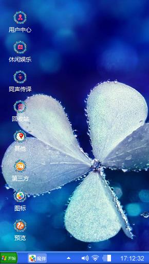 唯美三叶草