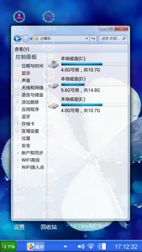 唯美三叶草