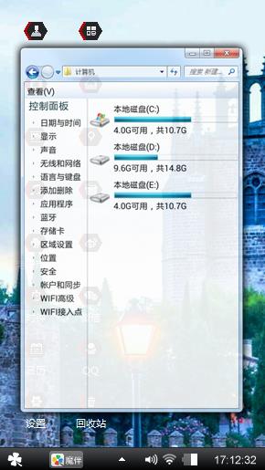 古城风情