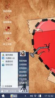 甜爱