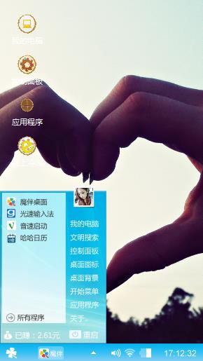 爱心