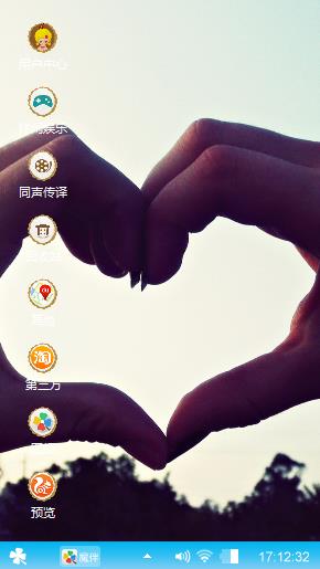 爱心