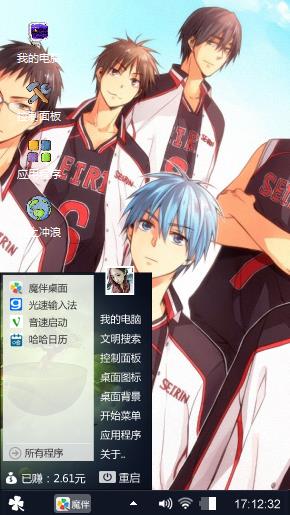 黑子的篮球