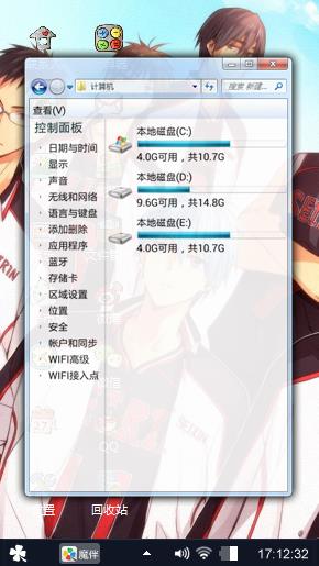 黑子的篮球