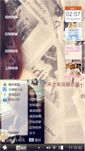 美女主题