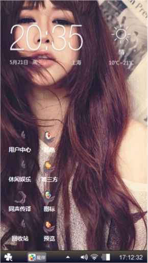 美女主题