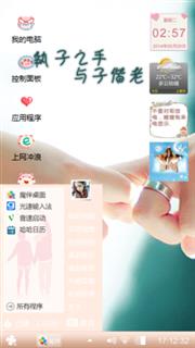 牽手??