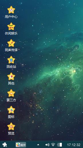 星～
