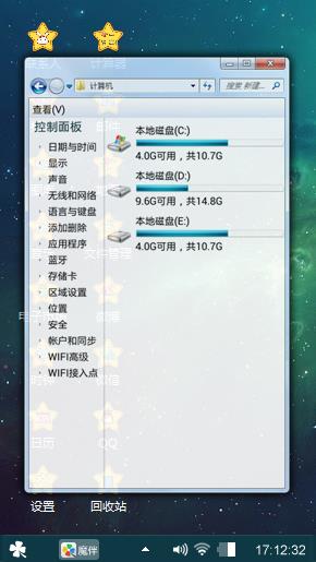 星～