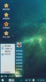 星～