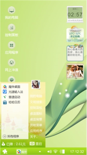 天→然→美