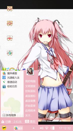 少女心