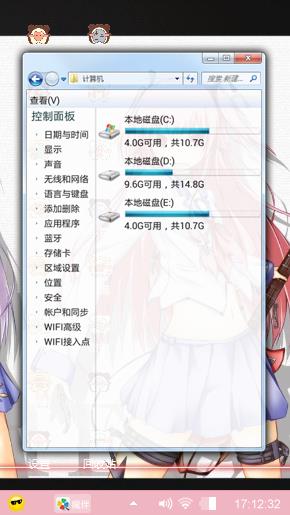 少女心