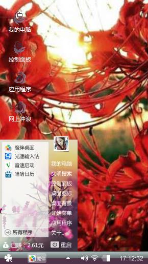 曼陀之恋
