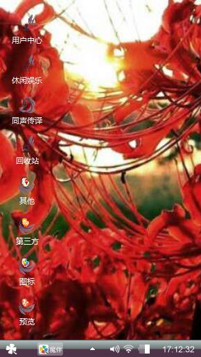 曼陀之恋