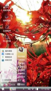 曼陀之恋