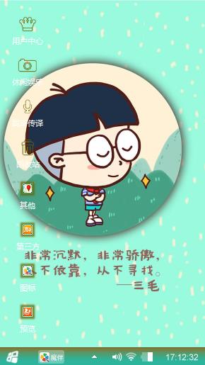 傲娇男孩