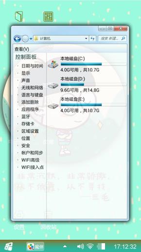 傲娇男孩