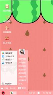 超级无敌璐哥哥