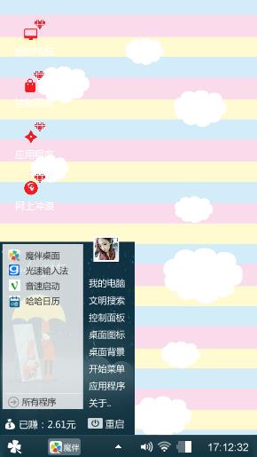 清新的喜悦