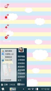 清新的喜悦