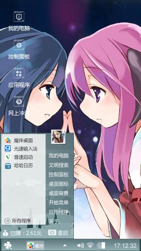 好姐妹
