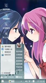 好姐妹