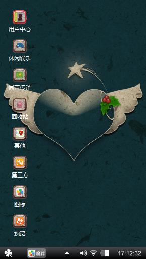 爱心翅膀